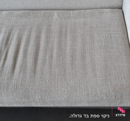 ספת בד ארוגה בגוון בהיר לאחר ניקוי